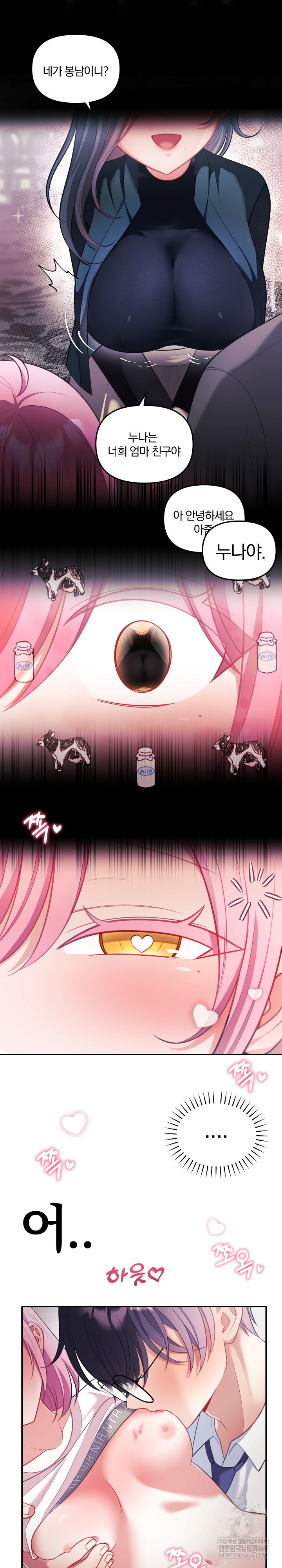 Wife VTuber Raw Chapter 27 - Page 3