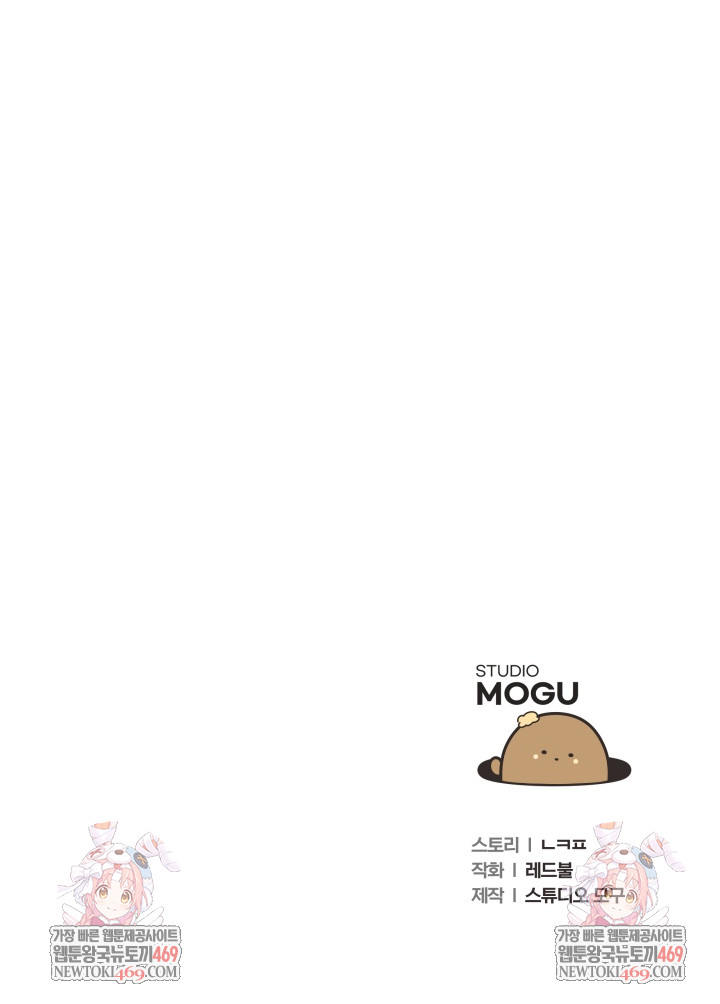 Wife VTuber Raw Chapter 27 - Page 31