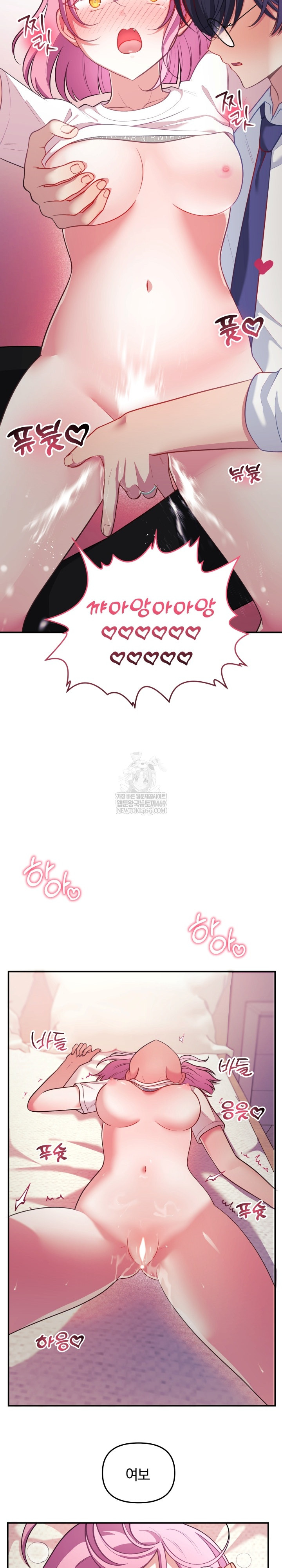 Wife VTuber Raw Chapter 27 - Page 5