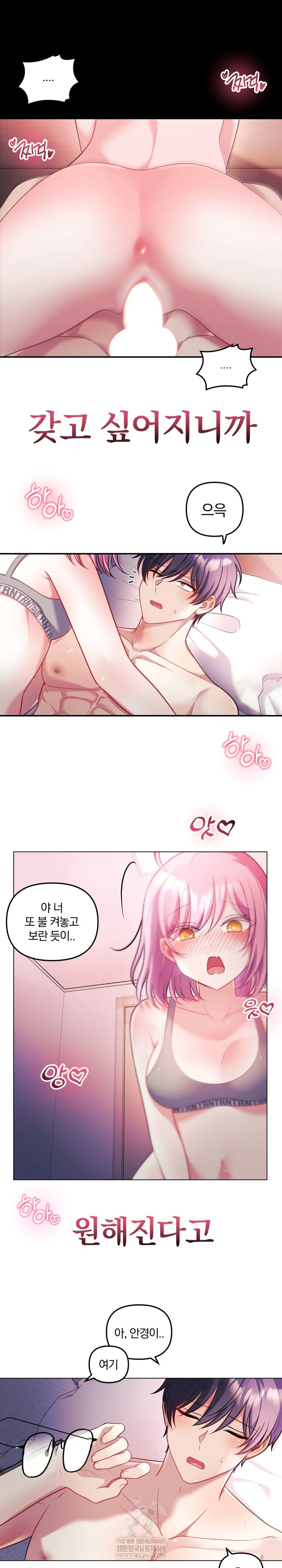 Wife VTuber Raw Chapter 28 - Page 15