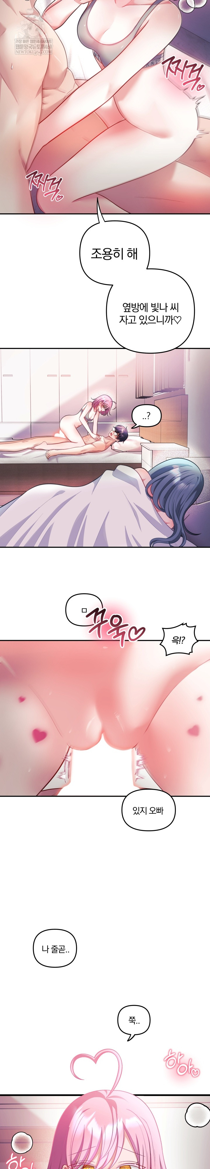 Wife VTuber Raw Chapter 28 - Page 21