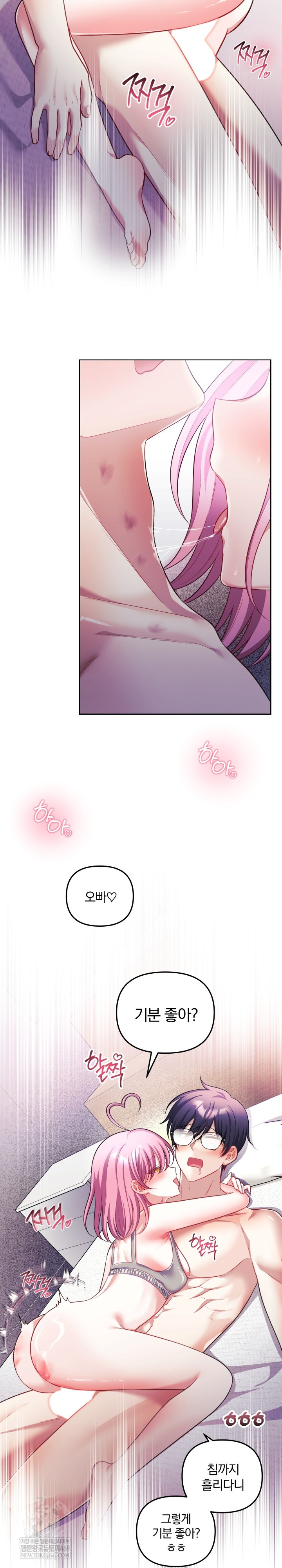Wife VTuber Raw Chapter 29 - Page 13