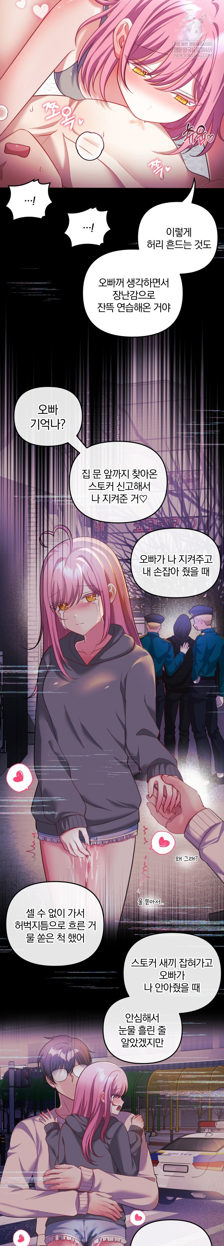 Wife VTuber Raw Chapter 29 - Page 15