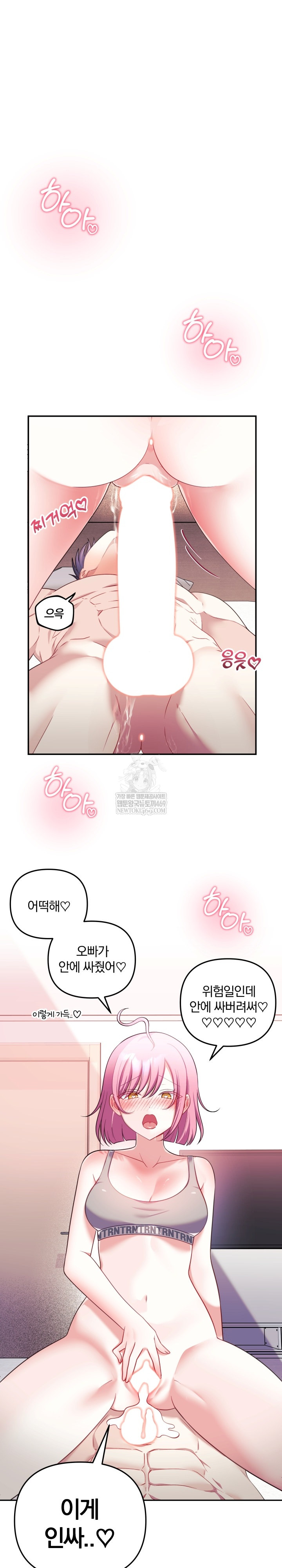 Wife VTuber Raw Chapter 29 - Page 2