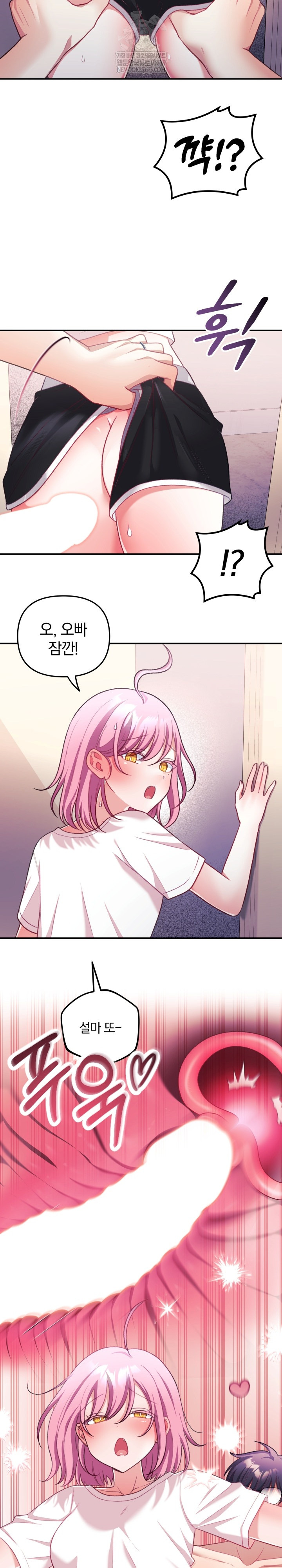 Wife VTuber Raw Chapter 29 - Page 26