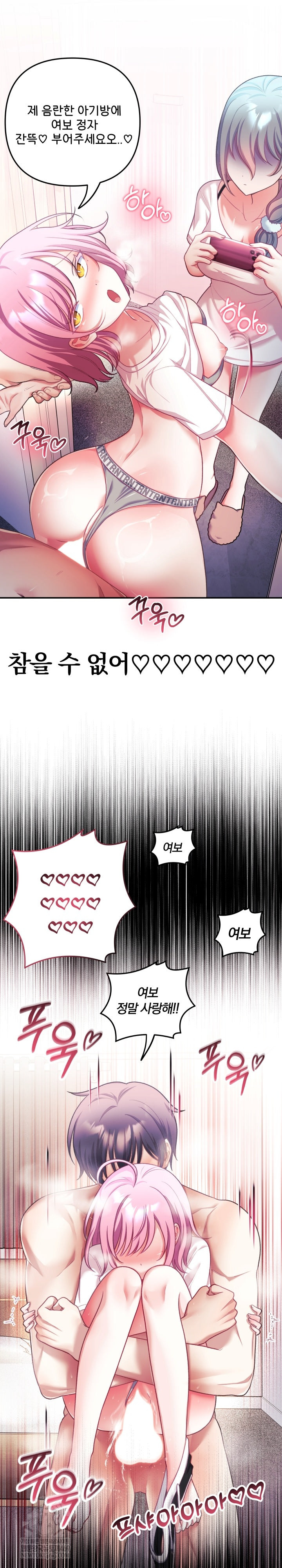 Wife VTuber Raw Chapter 30 - Page 9