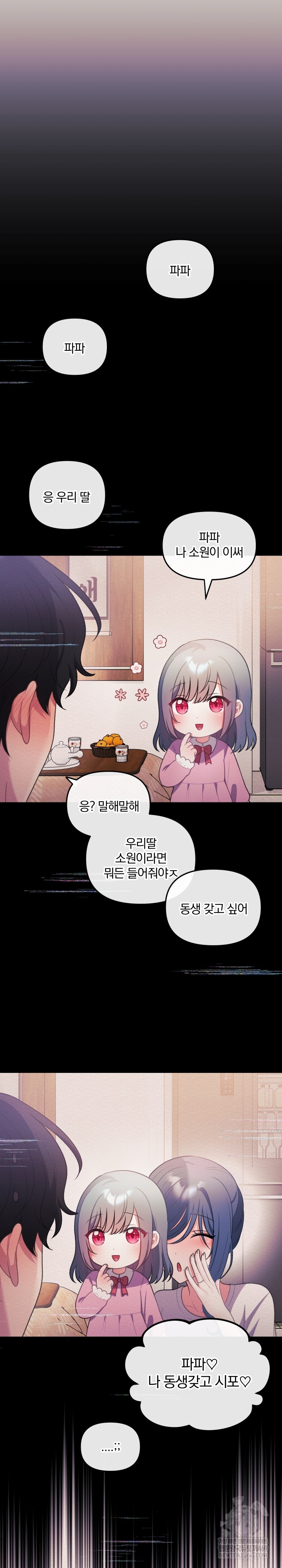 Wife VTuber Raw Chapter 32 - Page 15