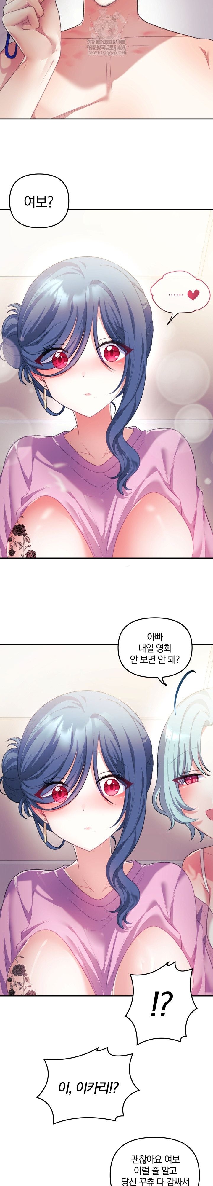Wife VTuber Raw Chapter 32 - Page 25