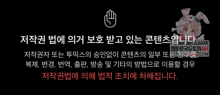 Wife VTuber Raw Chapter 33 - Page 1