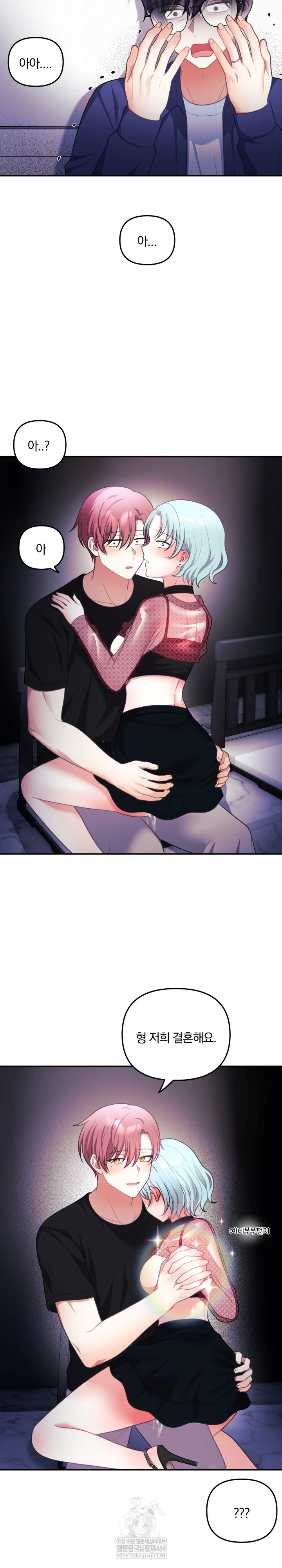 Wife VTuber Raw Chapter 33 - Page 30