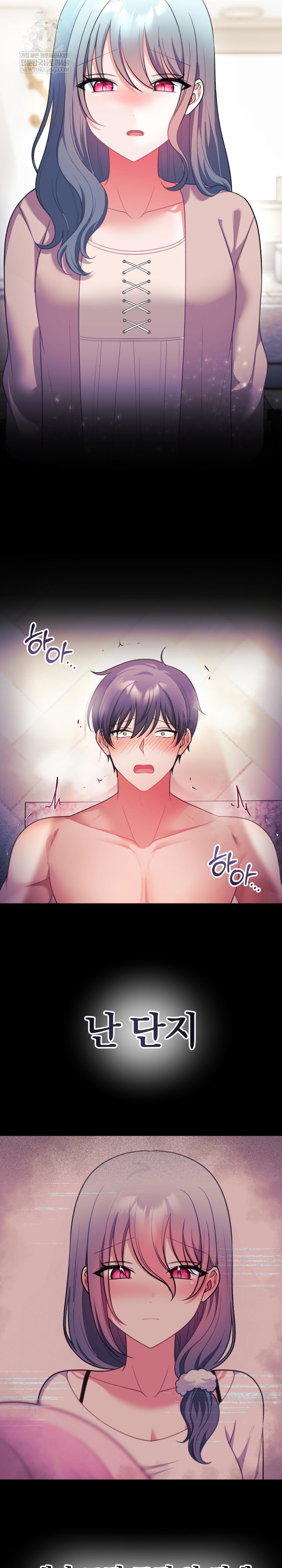 Wife VTuber Raw Chapter 34 - Page 28