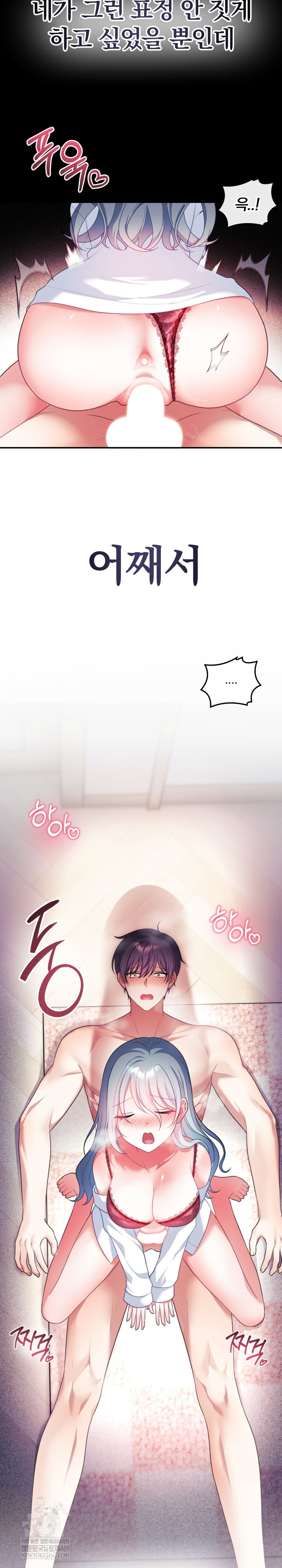 Wife VTuber Raw Chapter 34 - Page 29