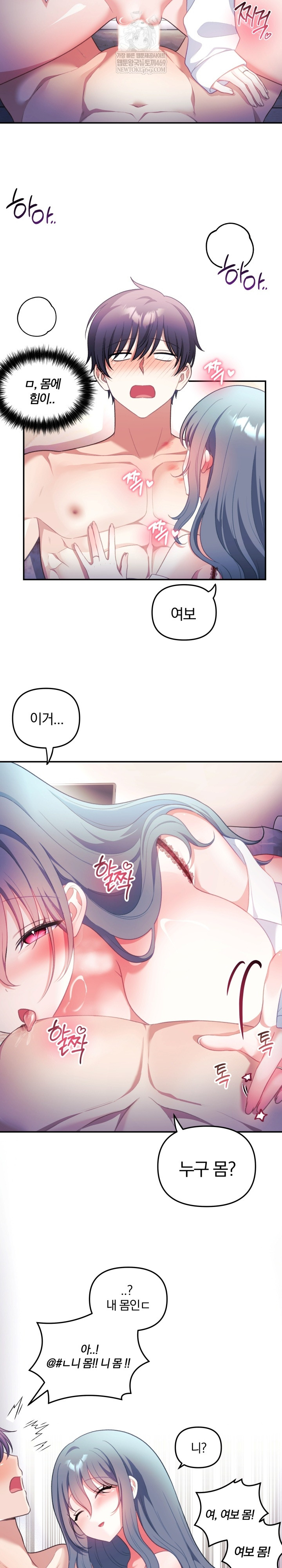 Wife VTuber Raw Chapter 35 - Page 11