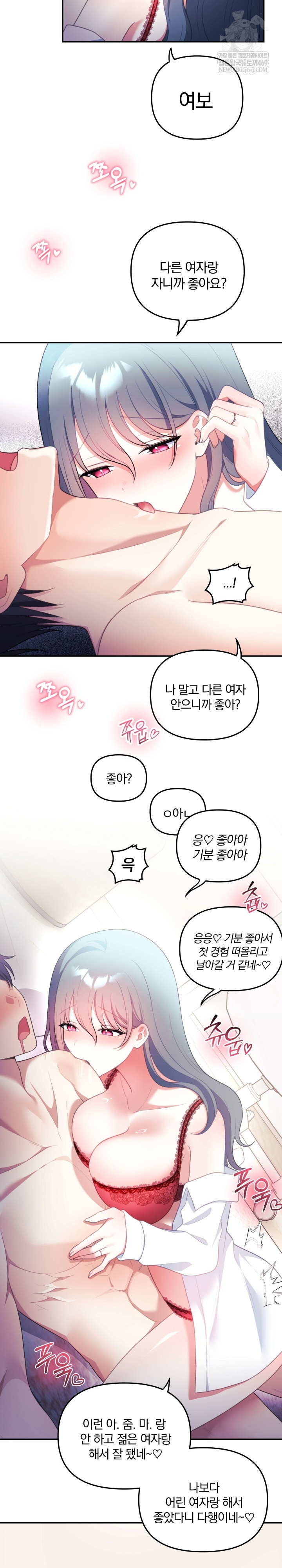 Wife VTuber Raw Chapter 35 - Page 13