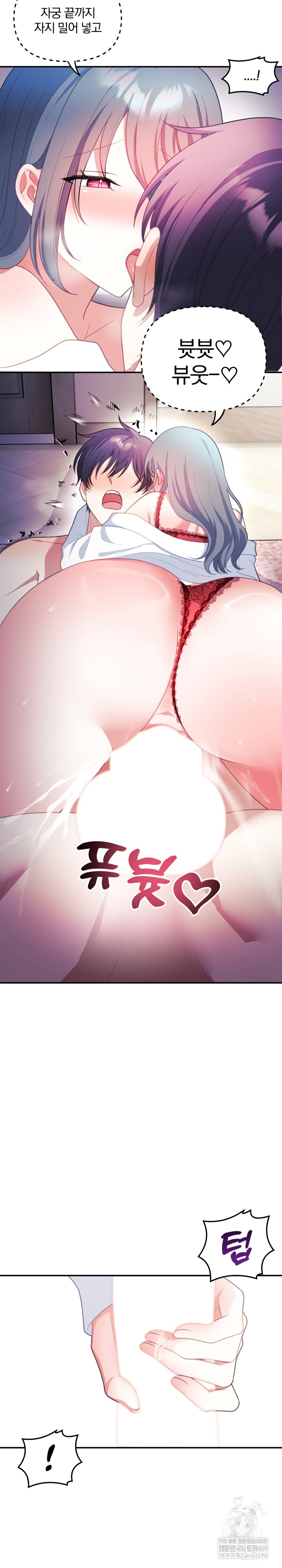 Wife VTuber Raw Chapter 35 - Page 16