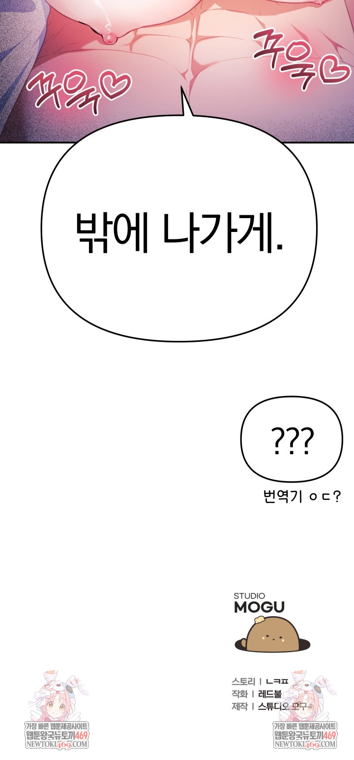 Wife VTuber Raw Chapter 35 - Page 27