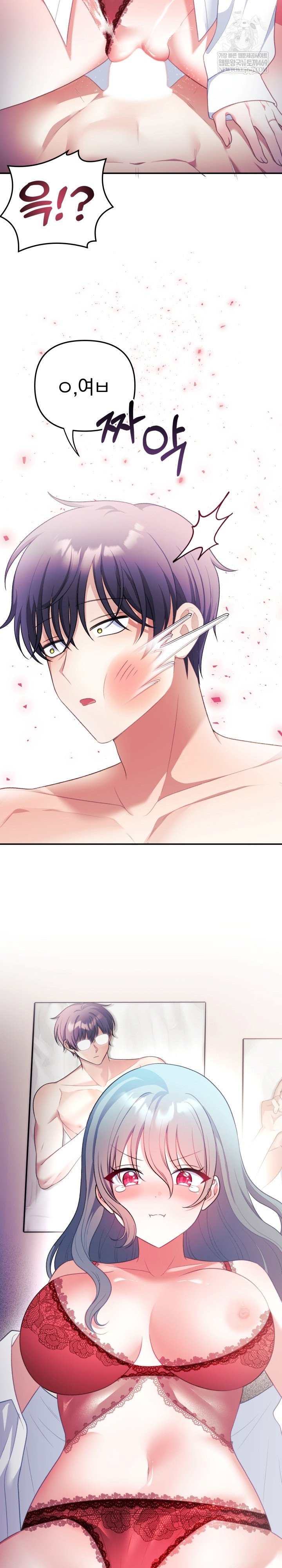 Wife VTuber Raw Chapter 35 - Page 5