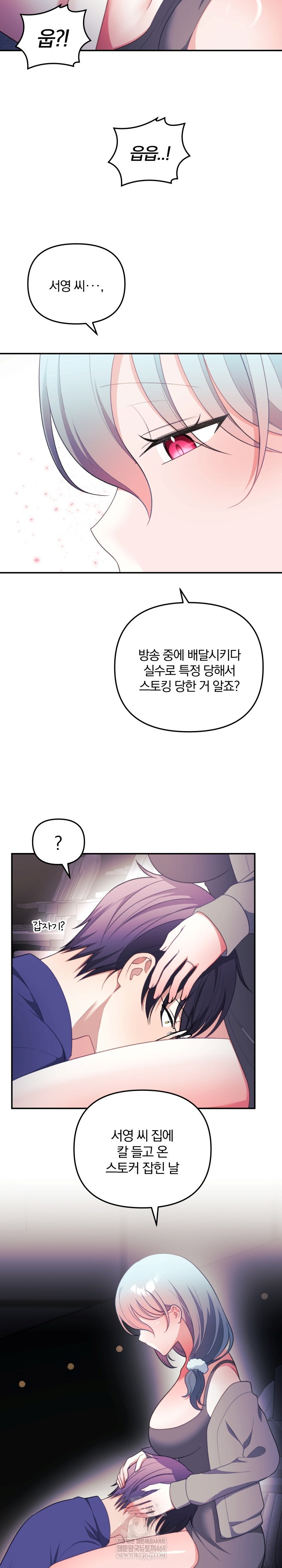 Wife VTuber Raw Chapter 36 - Page 10