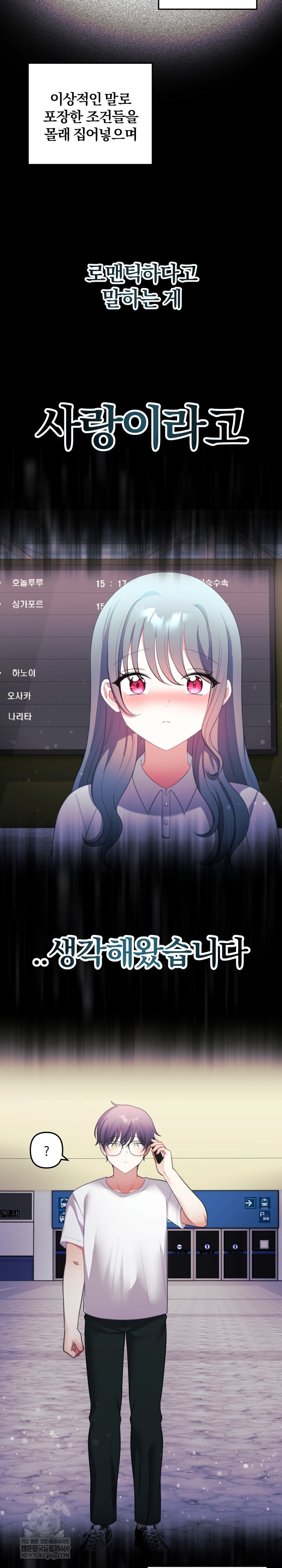 Wife VTuber Raw Chapter 36 - Page 18