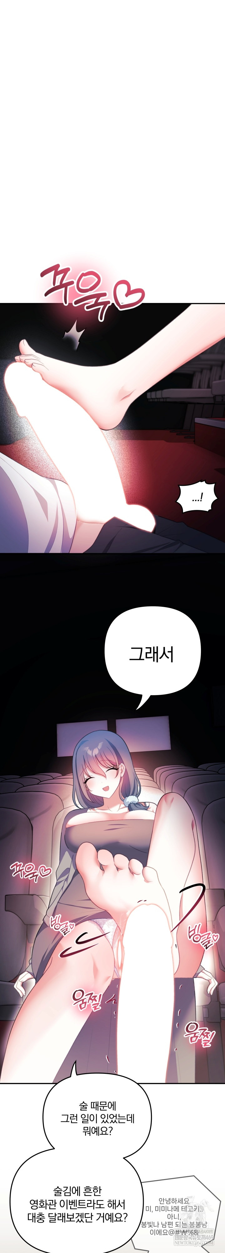 Wife VTuber Raw Chapter 36 - Page 2