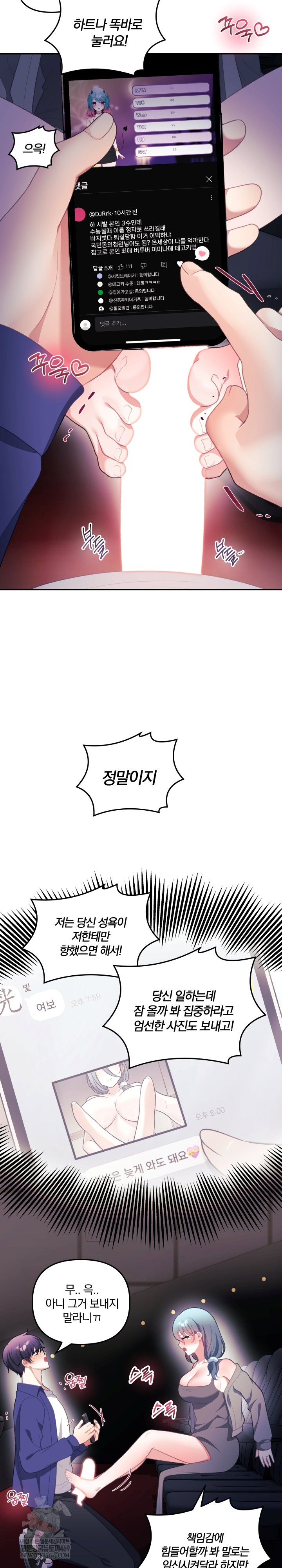 Wife VTuber Raw Chapter 36 - Page 5