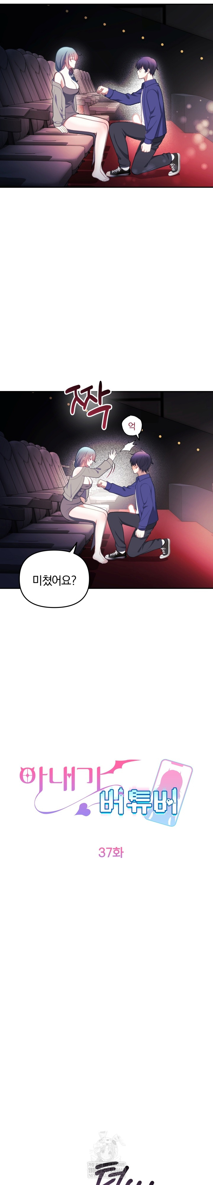 Wife VTuber Raw Chapter 37 - Page 15