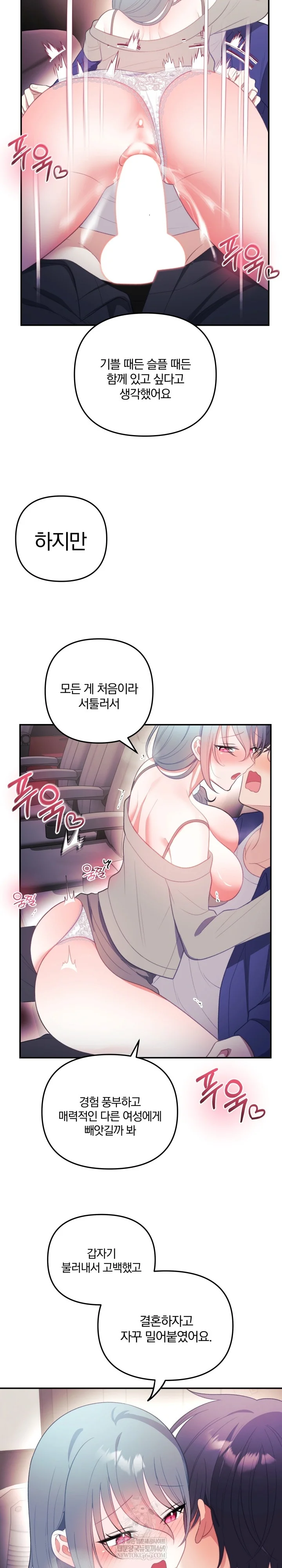 Wife VTuber Raw Chapter 37 - Page 19