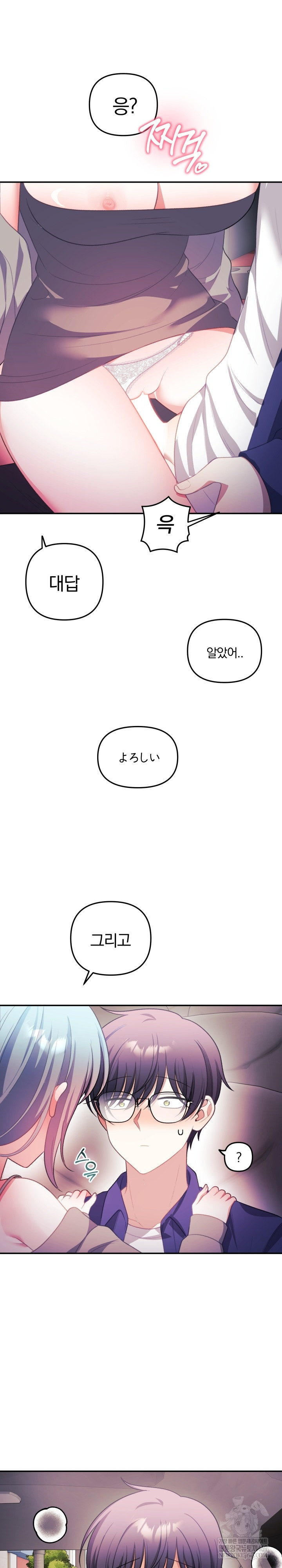 Wife VTuber Raw Chapter 37 - Page 27