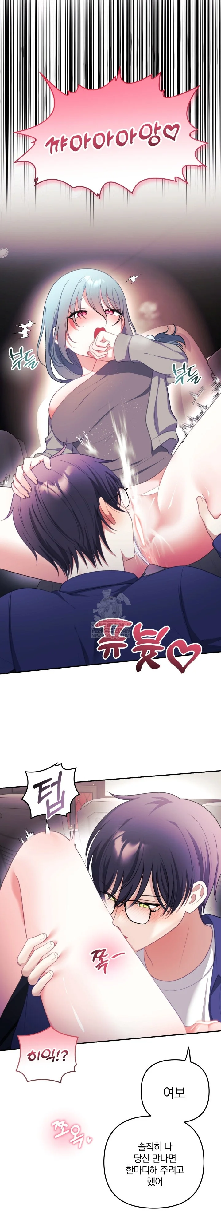 Wife VTuber Raw Chapter 37 - Page 3