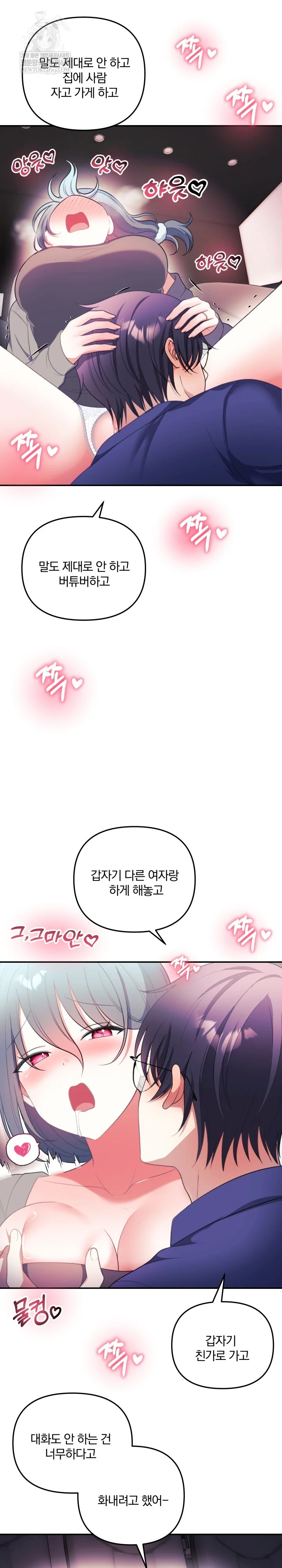 Wife VTuber Raw Chapter 37 - Page 4