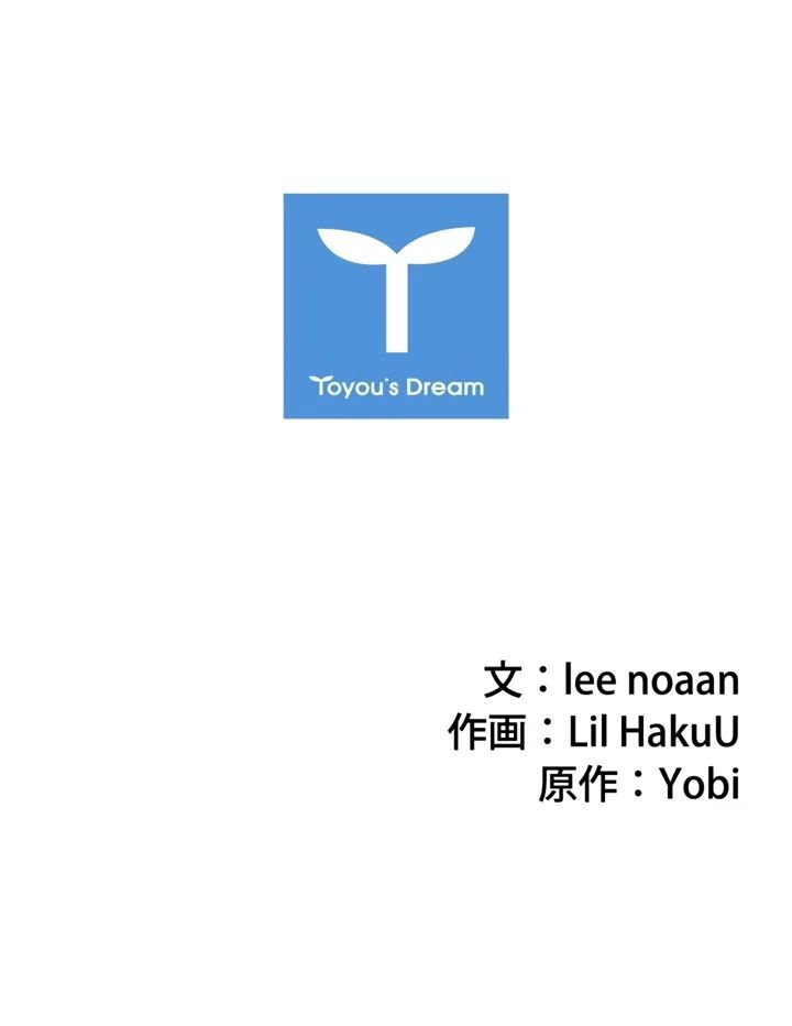 World’s Strongest Survivor Chapter 37 - Page 15