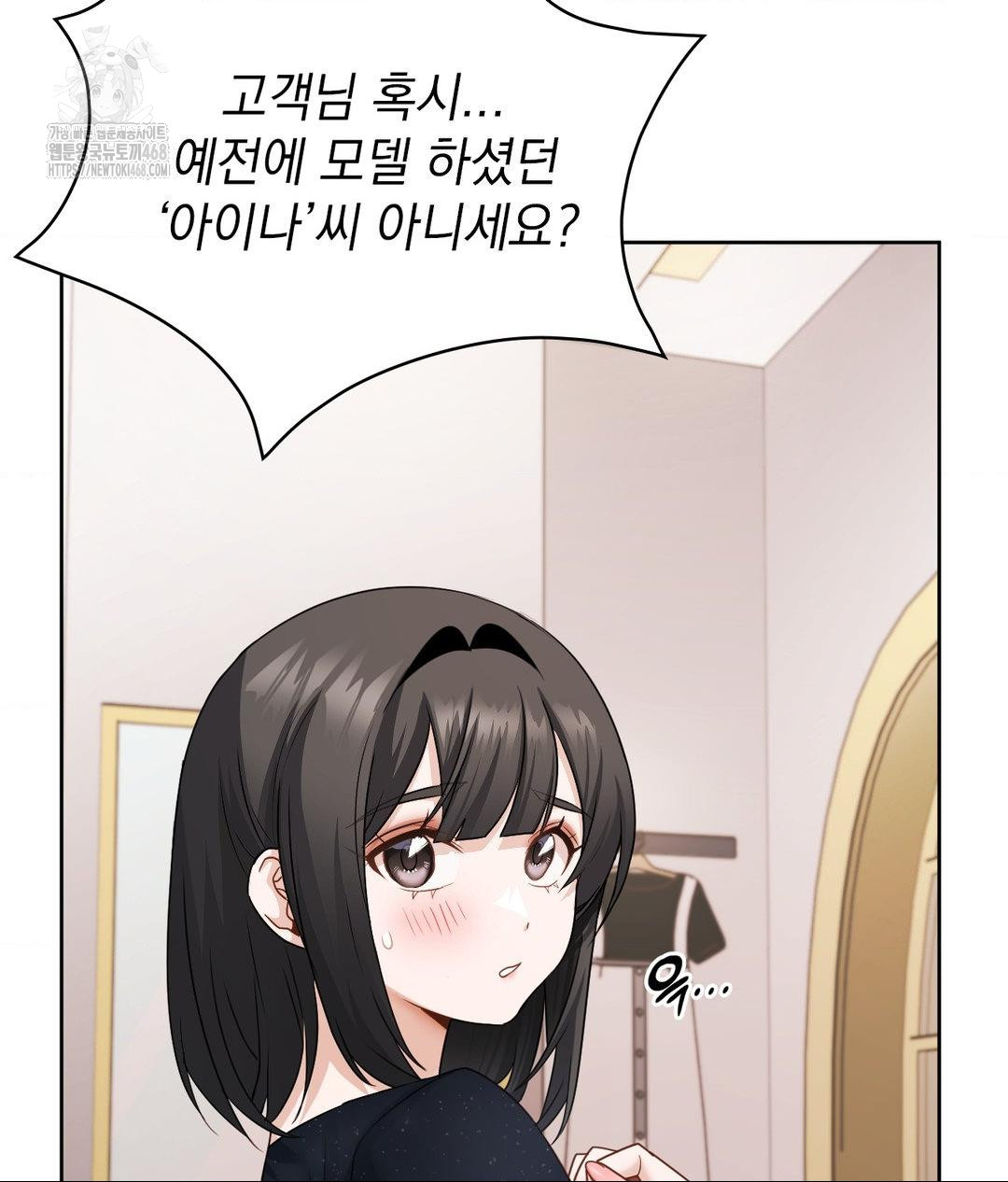 She Recommends a Harem Raw Chapter 25 - Page 87