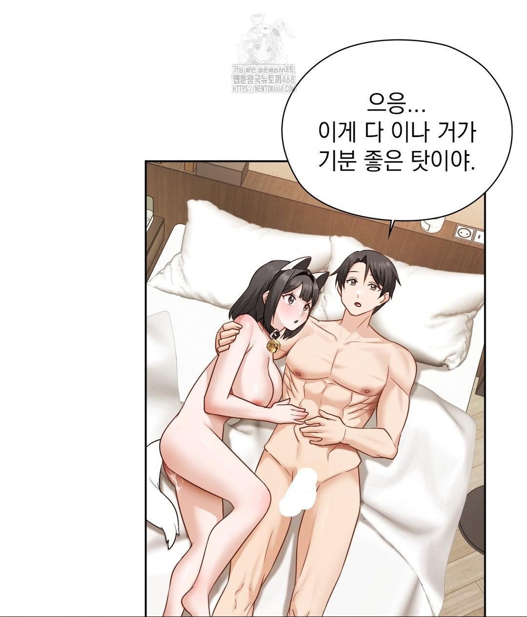 She Recommends a Harem Raw Chapter 29 - Page 26