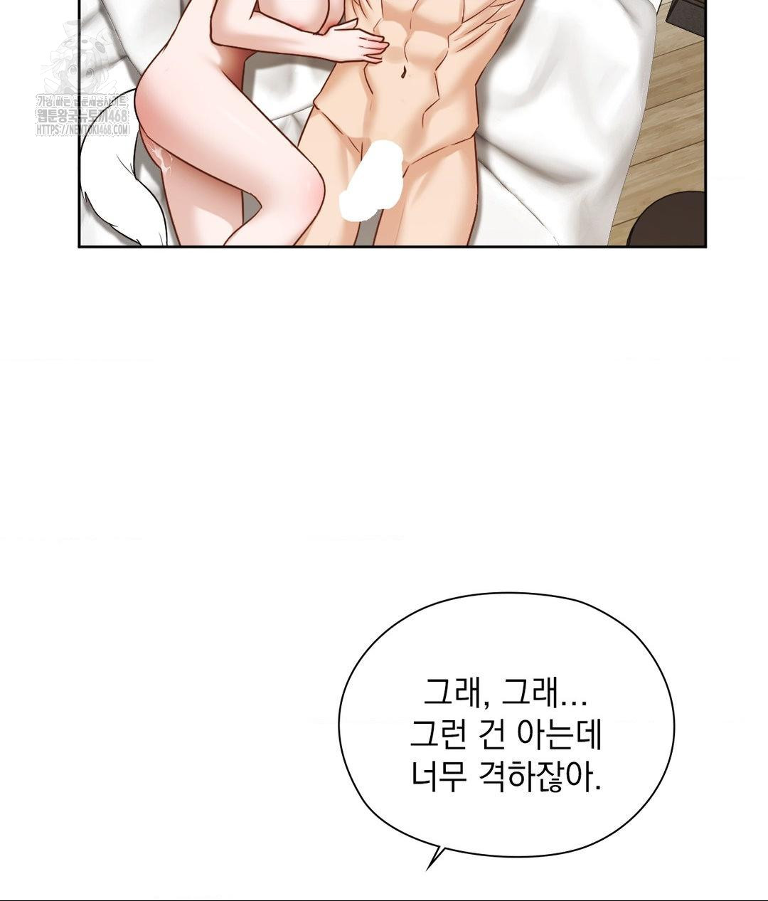 She Recommends a Harem Raw Chapter 29 - Page 30