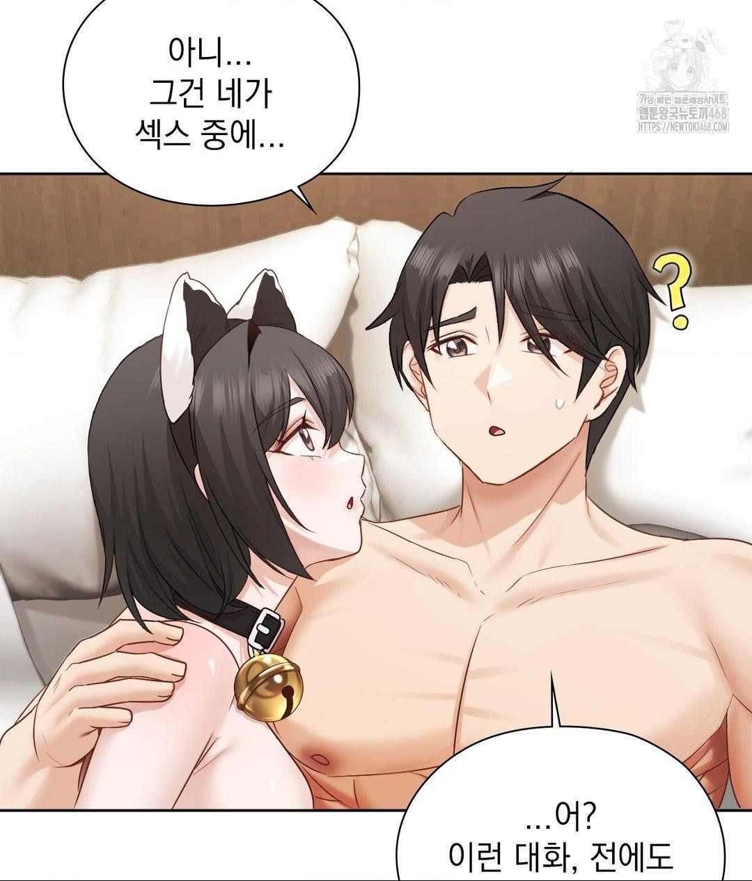 She Recommends a Harem Raw Chapter 29 - Page 32