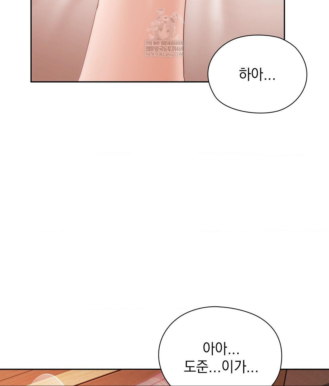 She Recommends a Harem Raw Chapter 30 - Page 11