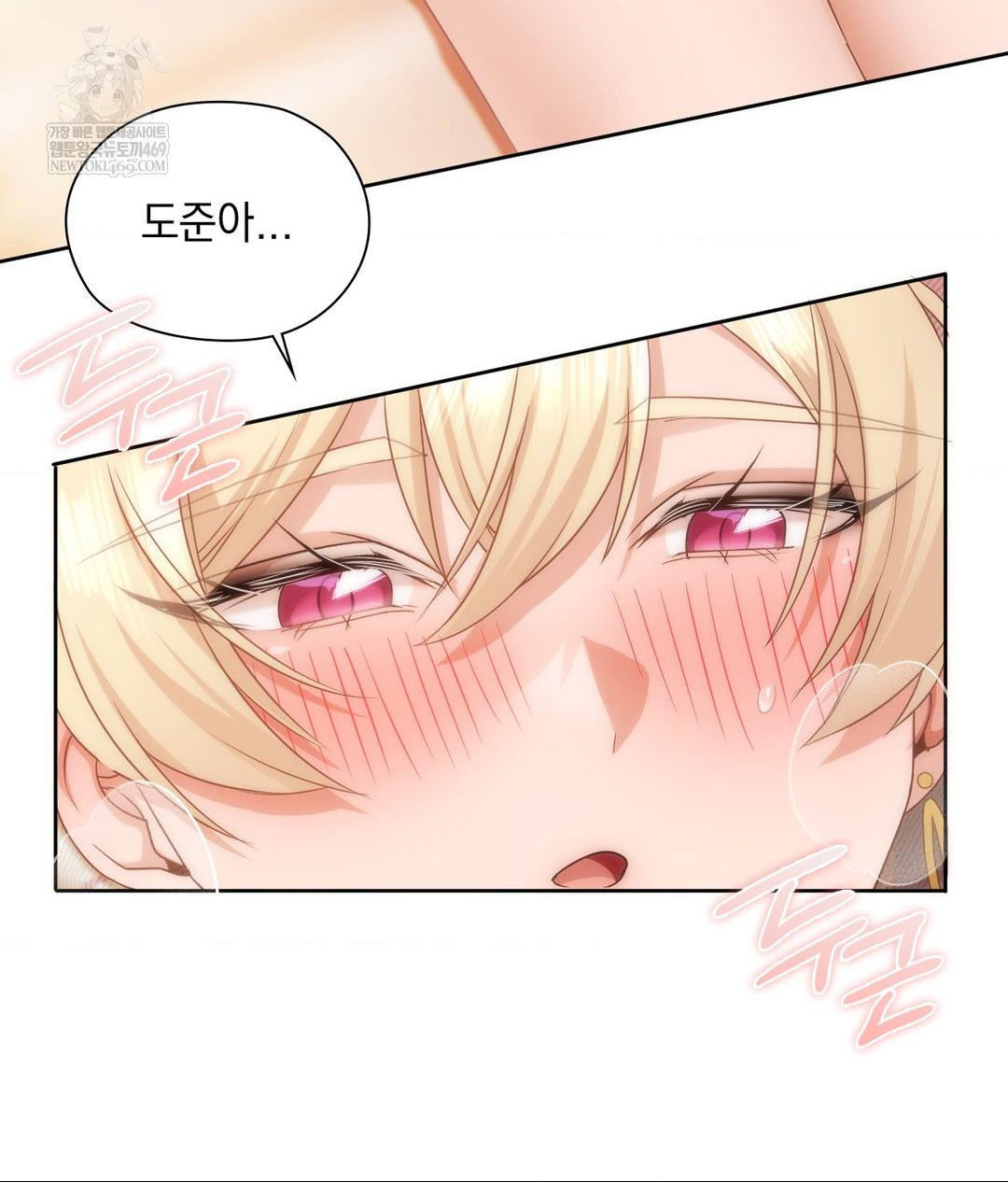 She Recommends a Harem Raw Chapter 30 - Page 17