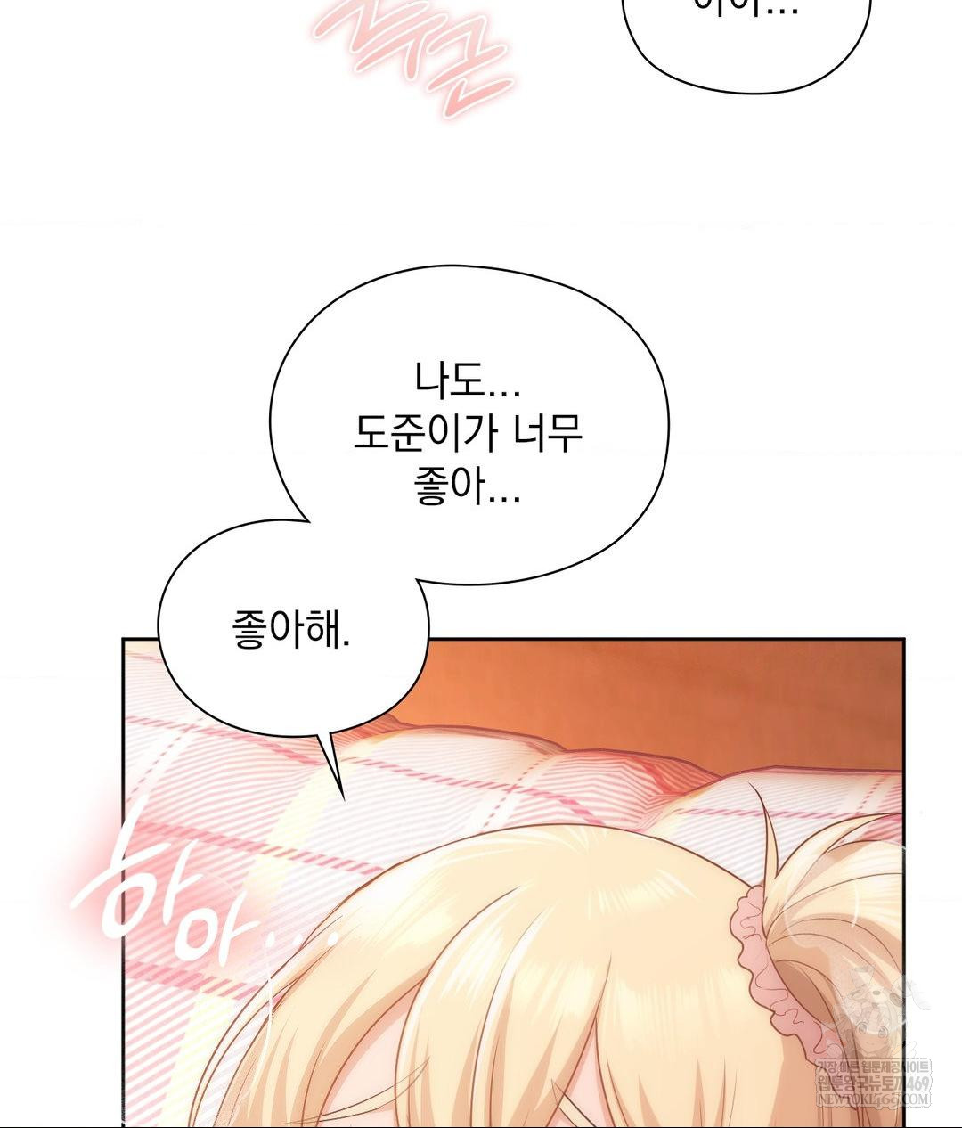 She Recommends a Harem Raw Chapter 30 - Page 23