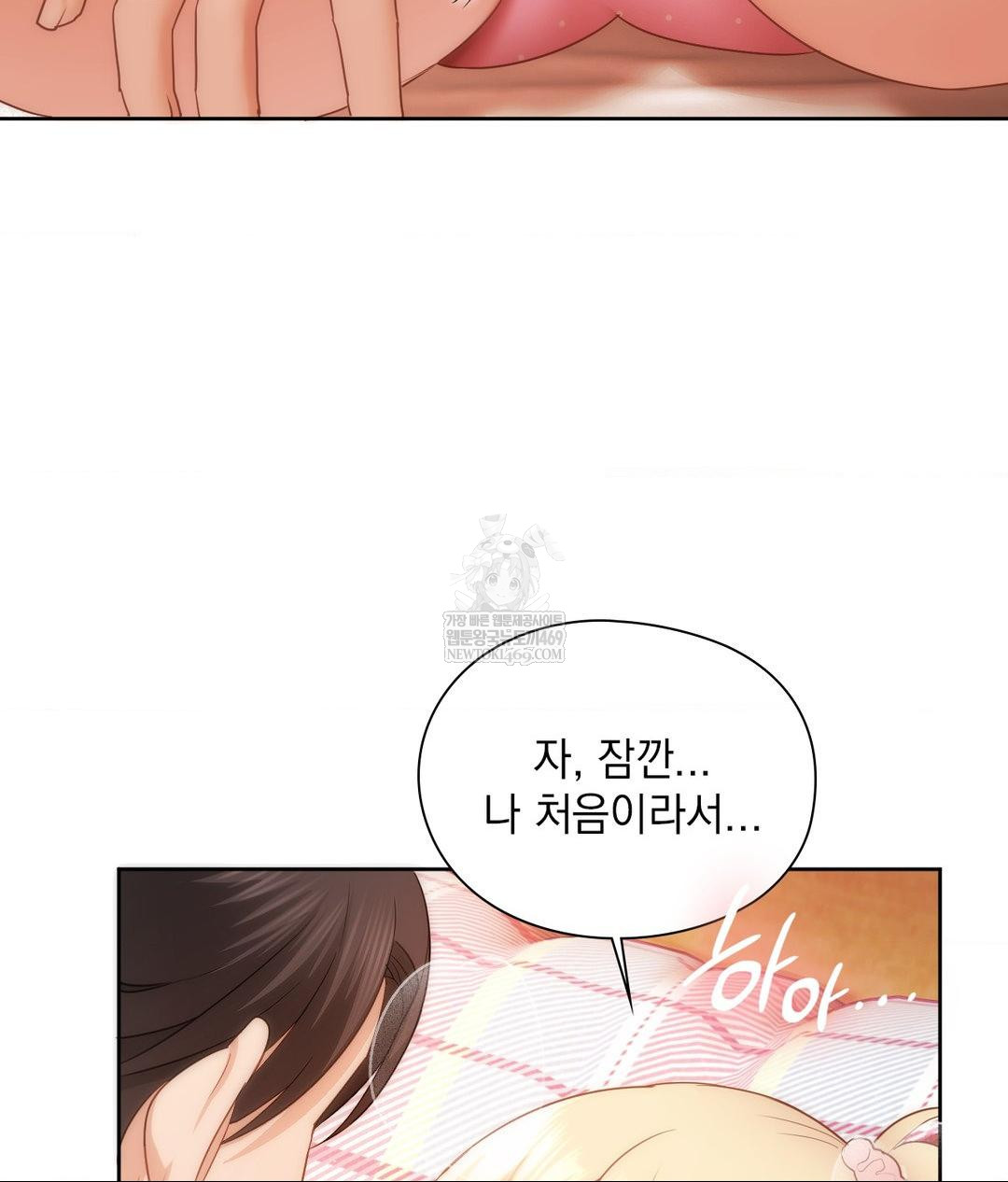 She Recommends a Harem Raw Chapter 30 - Page 27