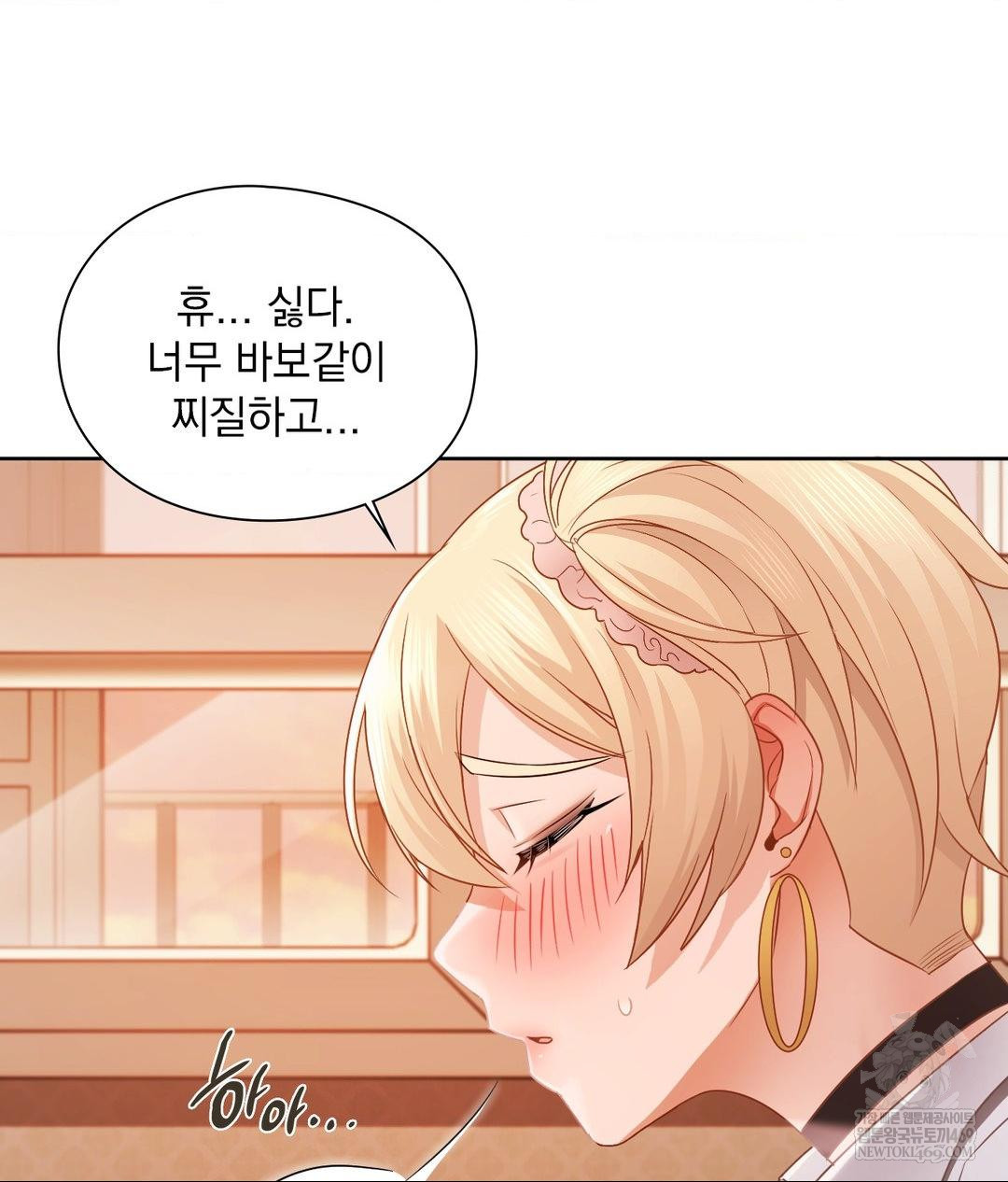 She Recommends a Harem Raw Chapter 30 - Page 48