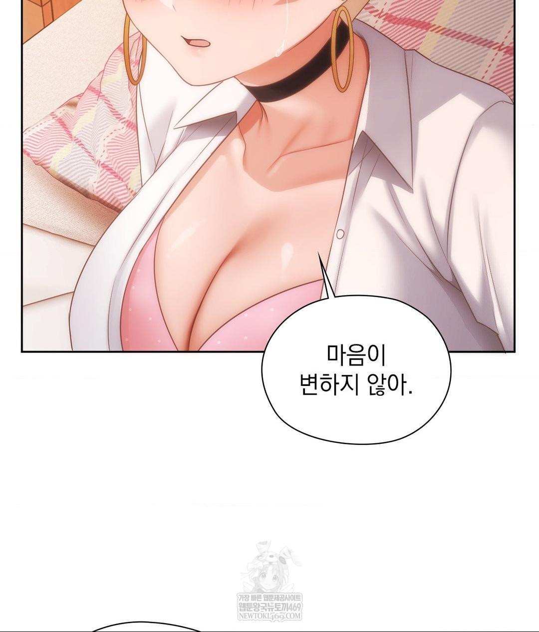She Recommends a Harem Raw Chapter 30 - Page 55