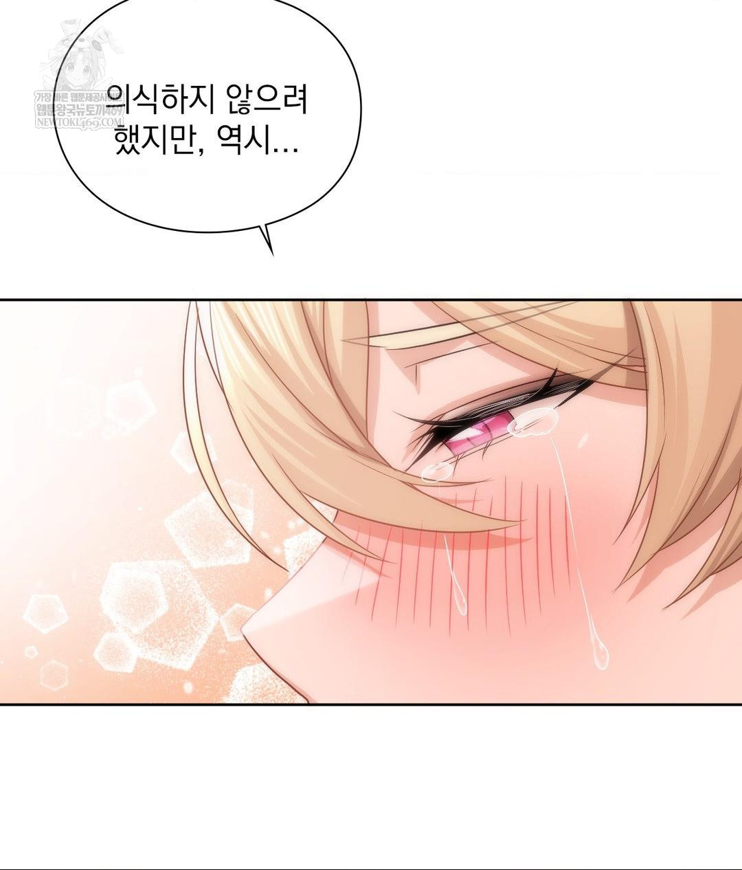 She Recommends a Harem Raw Chapter 30 - Page 56