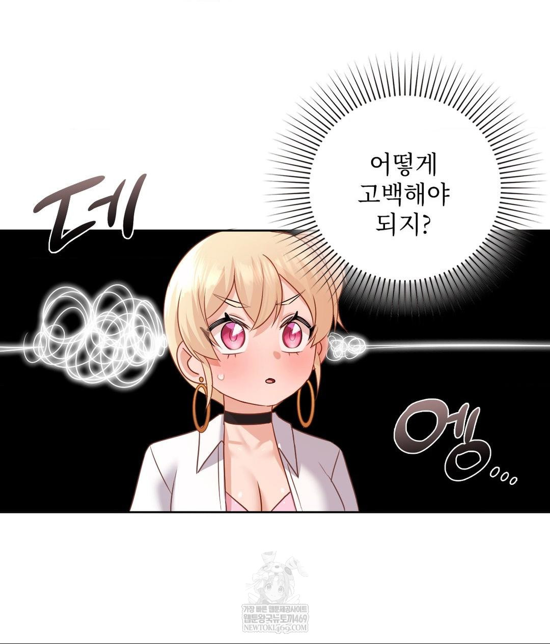 She Recommends a Harem Raw Chapter 30 - Page 64