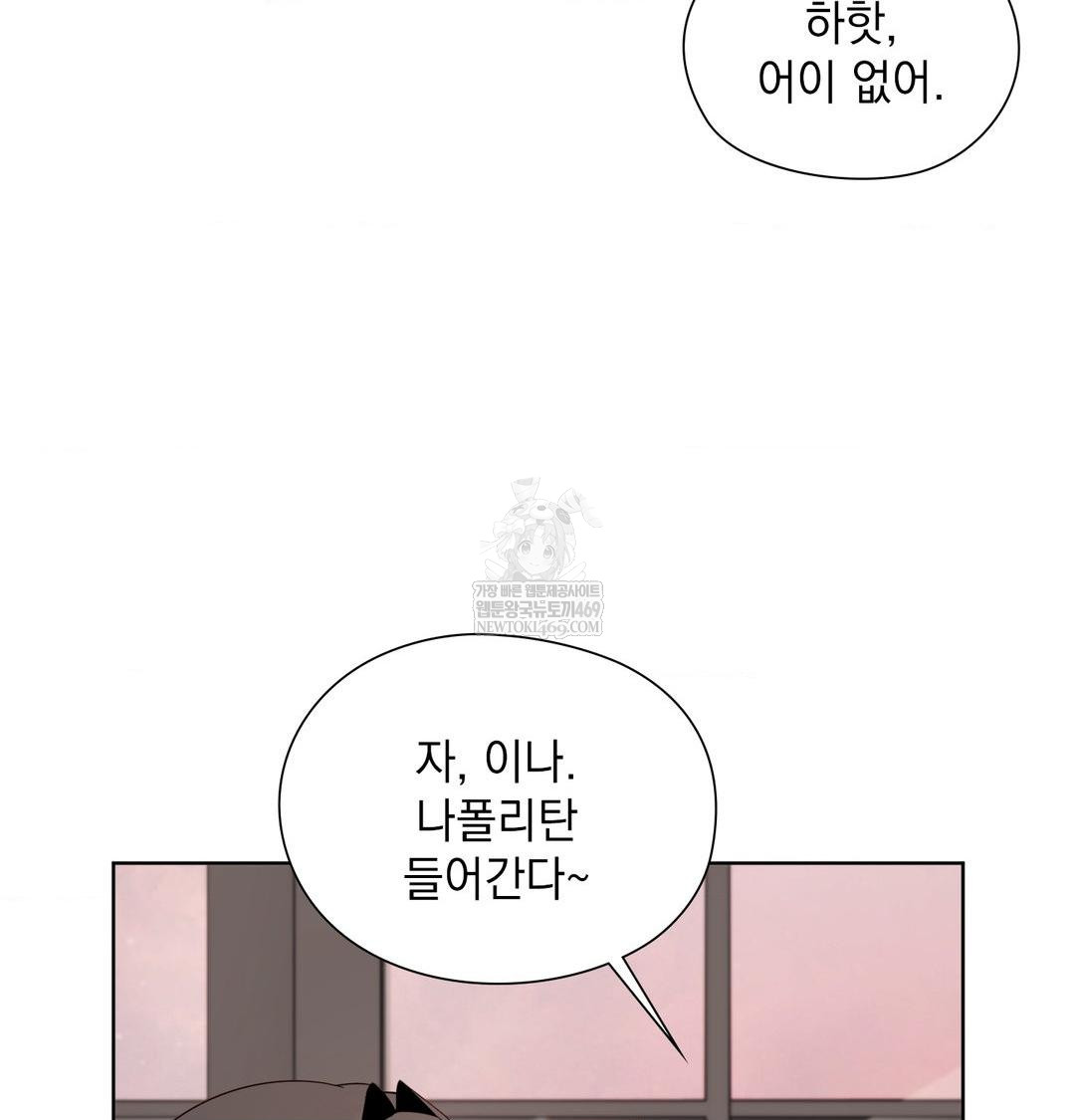 She Recommends a Harem Raw Chapter 31 - Page 15