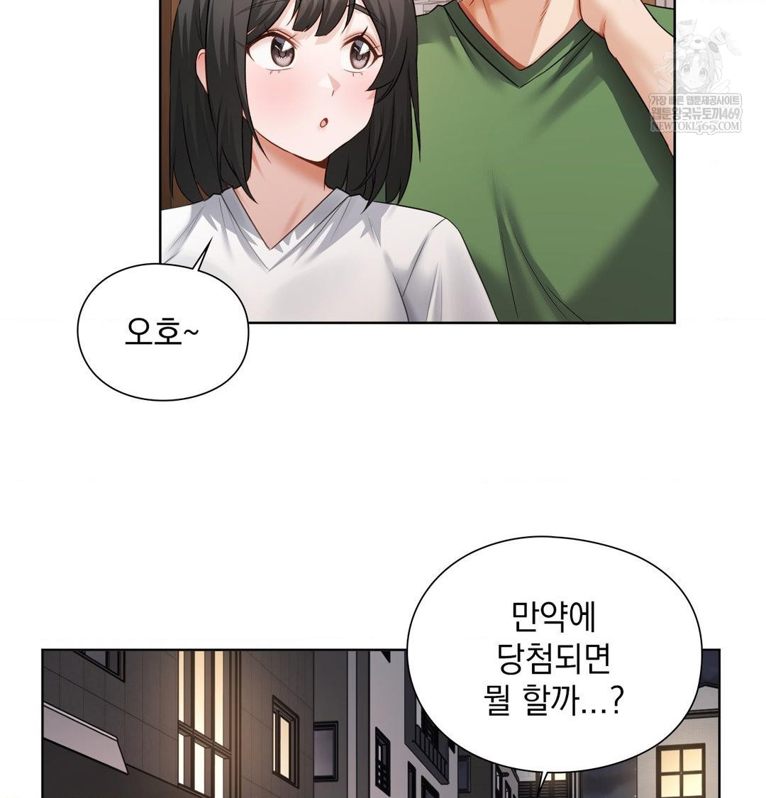 She Recommends a Harem Raw Chapter 31 - Page 42