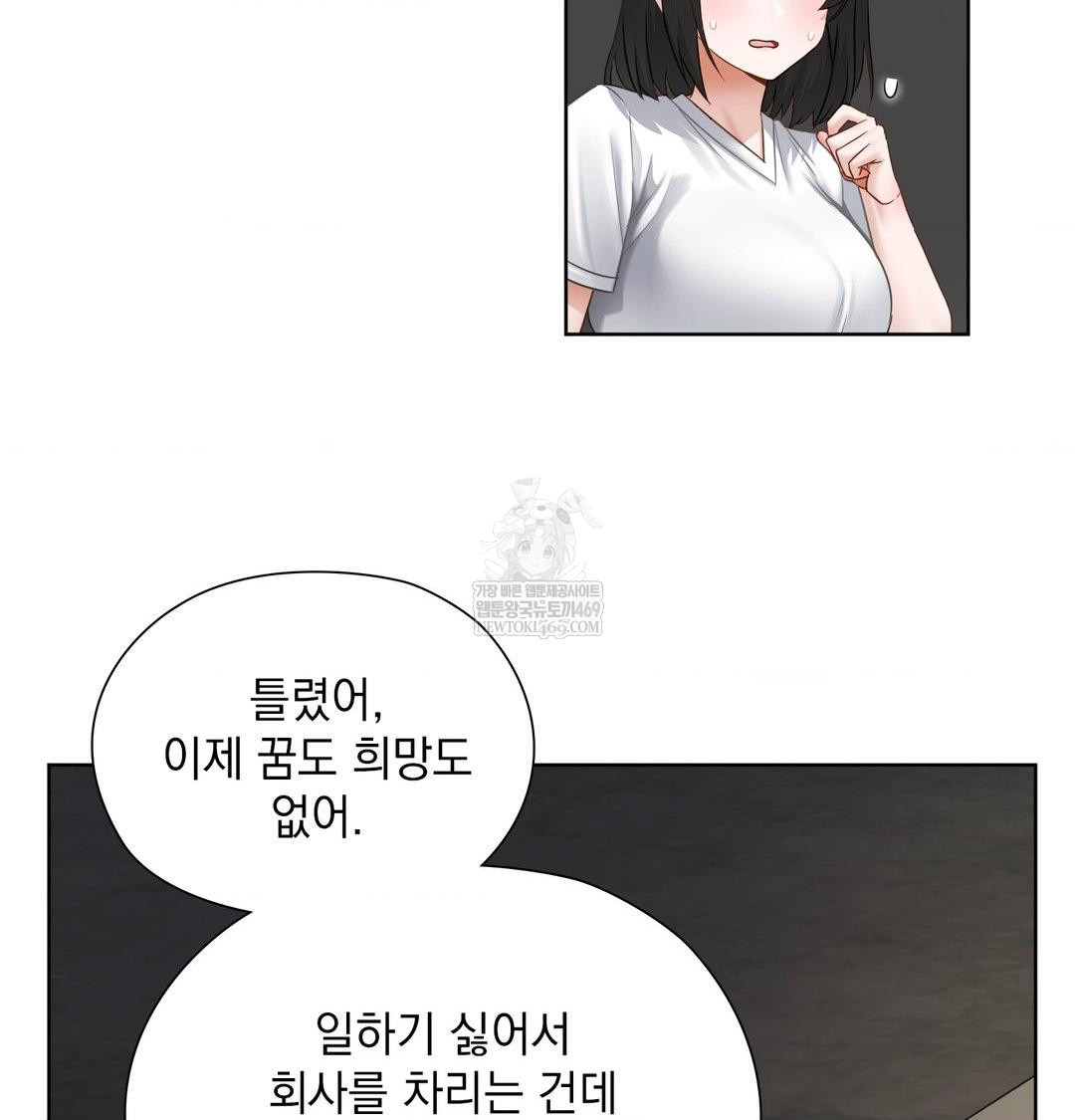 She Recommends a Harem Raw Chapter 31 - Page 56