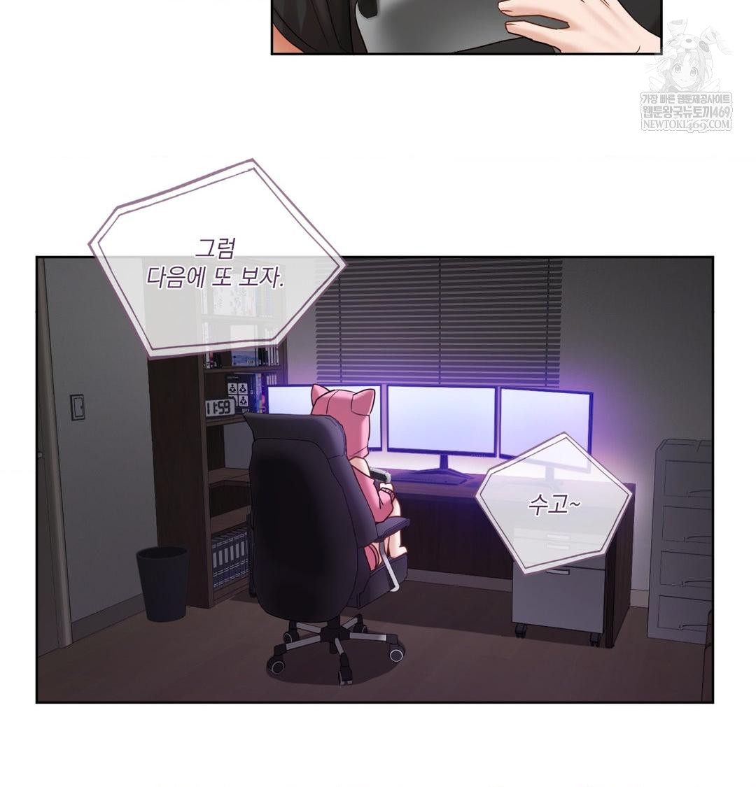 She Recommends a Harem Raw Chapter 31 - Page 75