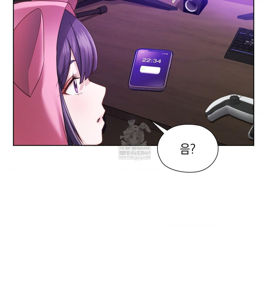 She Recommends a Harem Raw Chapter 31 - Page 79