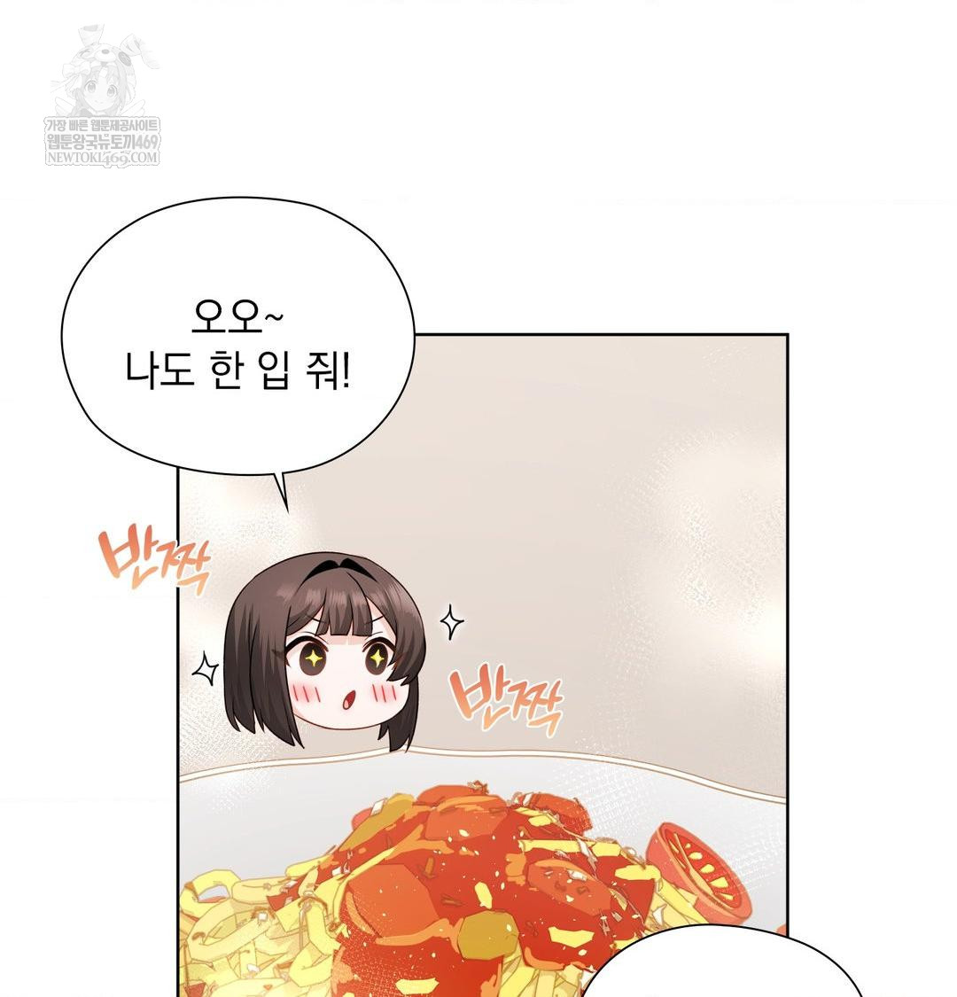 She Recommends a Harem Raw Chapter 31 - Page 9