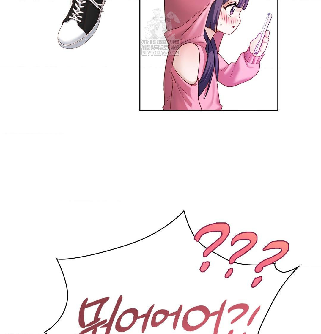 She Recommends a Harem Raw Chapter 32 - Page 15